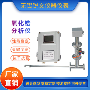 抽氣式氧化鋯分析儀