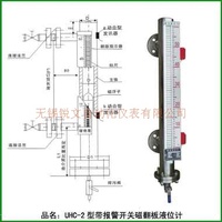 UHC-2帶報(bào)警磁翻板液位計(jì)