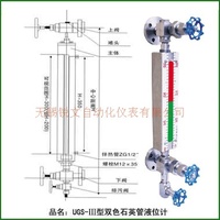 雙色石英管液位計(jì)