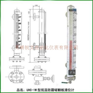 低溫防霜磁性面板液位計(jì)