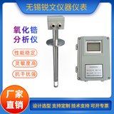 氧化锆氧量分析仪