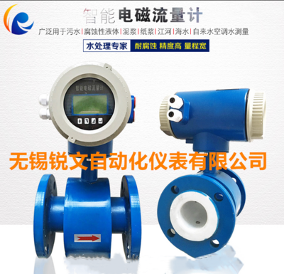 次氯酸鈉流量計